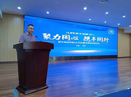 聚力同心?攜手同行